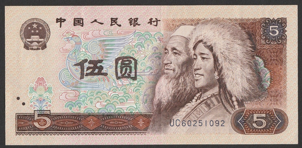 Chiny 5 juan ( yuan ) 1980 - UC602 - stan 2/3+