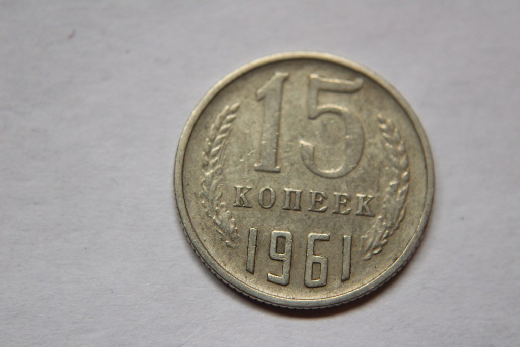 15 KOPIEJEK 1961 CCCP    - W174