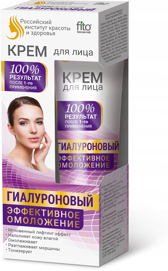 Купить Фитокосметик крем для лица с гиалуроновой кислотой.: отзывы, фото, характеристики в интерне-магазине Aredi.ru