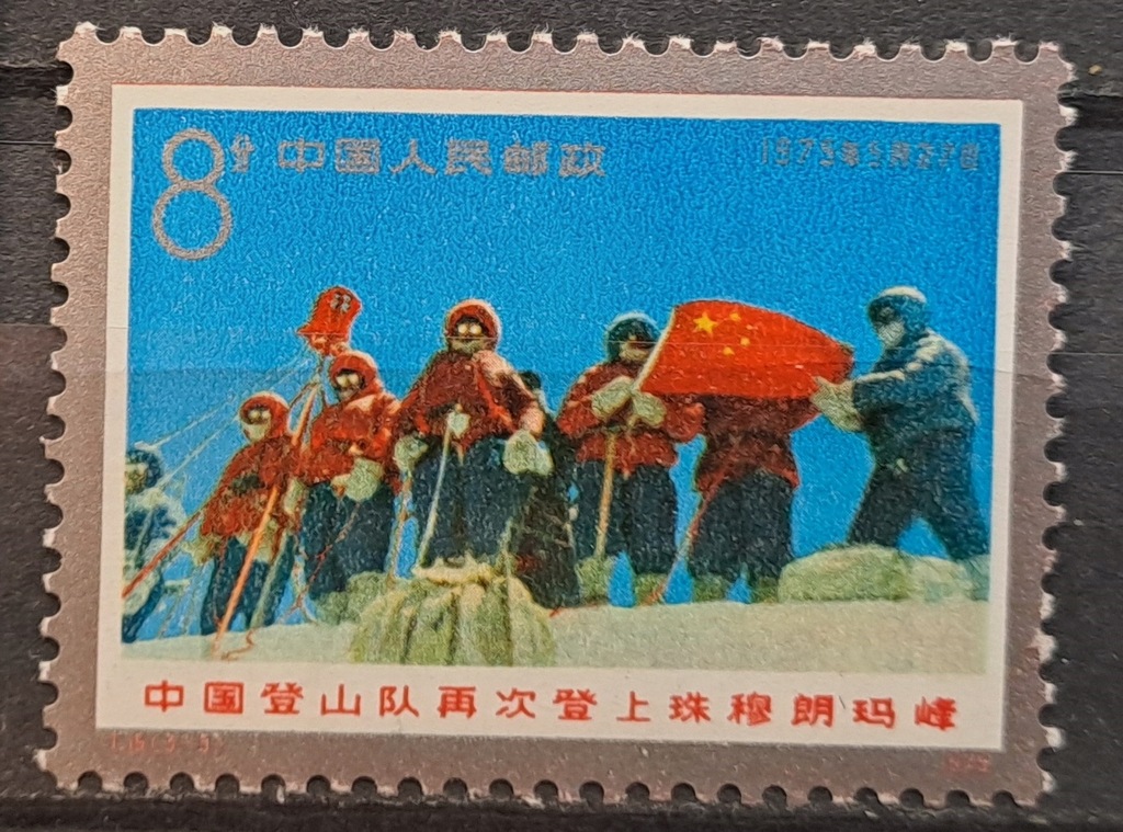 Chiny Mi 1250 czysty ** ( 1975 ) - wyprzedaż kolekcji -