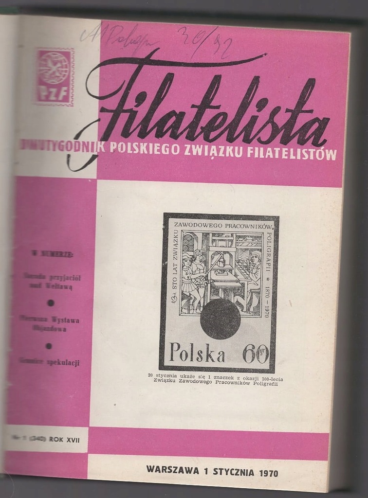 Купить Журнал «Филателиста», 1970 г., ежегодный, в книжном переплете.: отзывы, фото, характеристики в интерне-магазине Aredi.ru