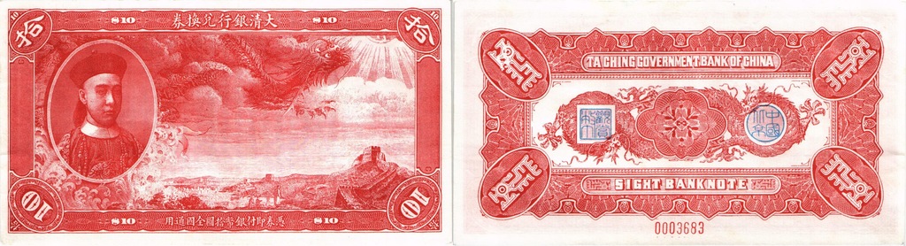 Chiny, Ta Ching Government Bank of China, 10 Dollars