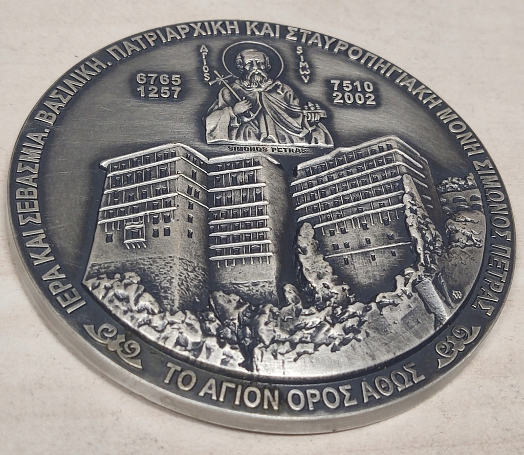 Święta Góra ATHOS św. Jerzy, medal wydany Parafia św. Mikołaja, Szczecin -7