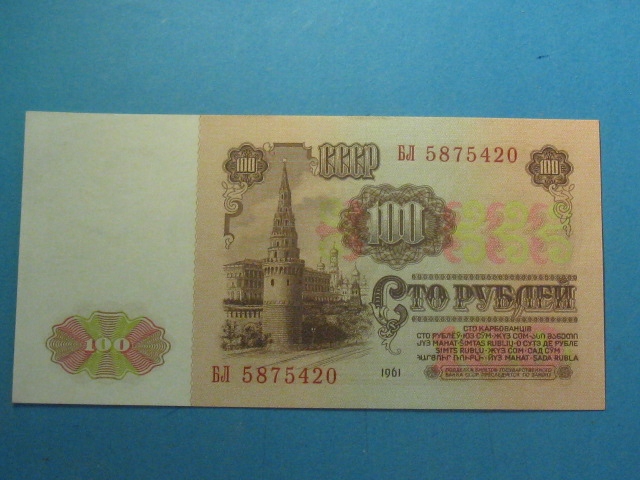 Купить Банкнота России 100 рублей 1961 года Р-236 состояние UNC-: отзывы, фото, характеристики в интерне-магазине Aredi.ru