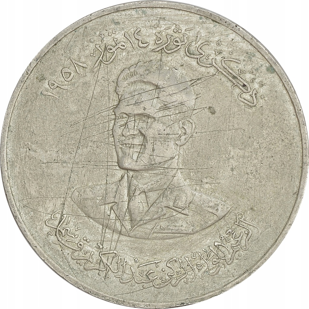 5.fur.IRAK, 500 FILS 1959 REWOLUCJA '1958 rzadka