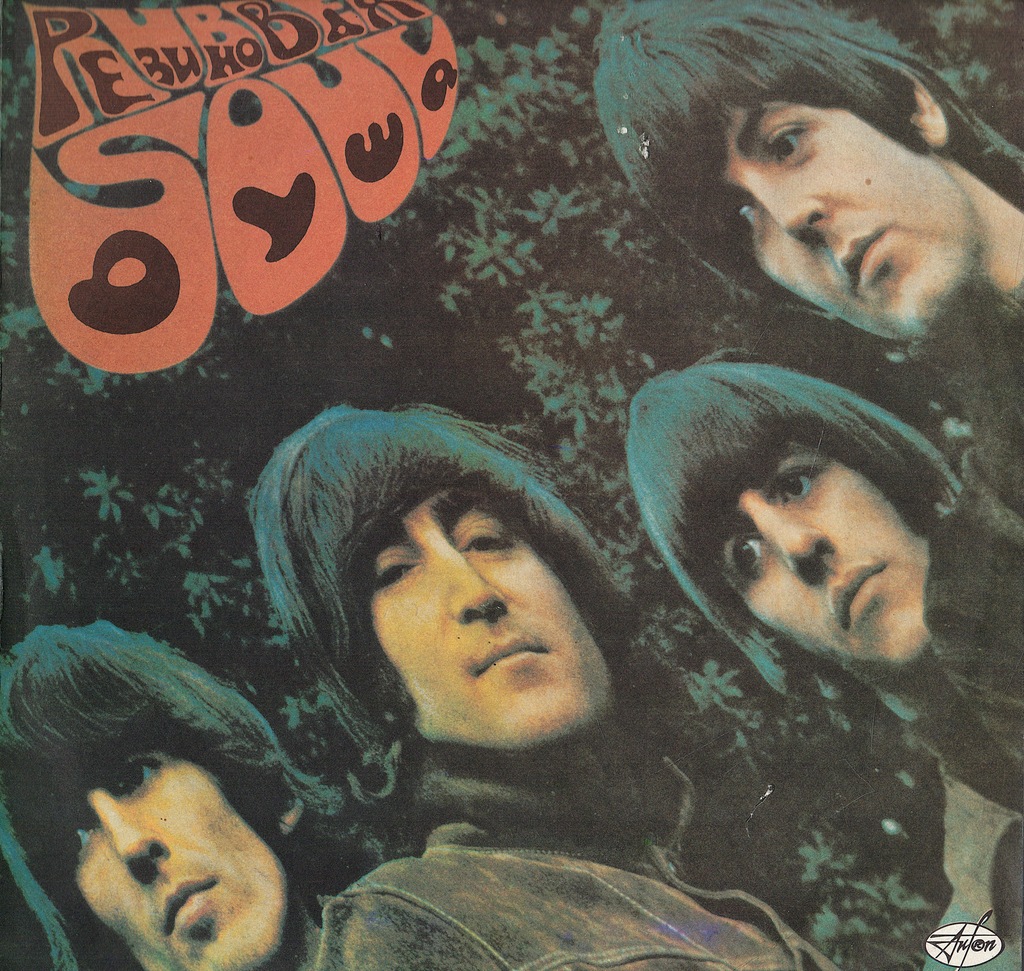 LP - Rubber Soul - The Beatles (EX)