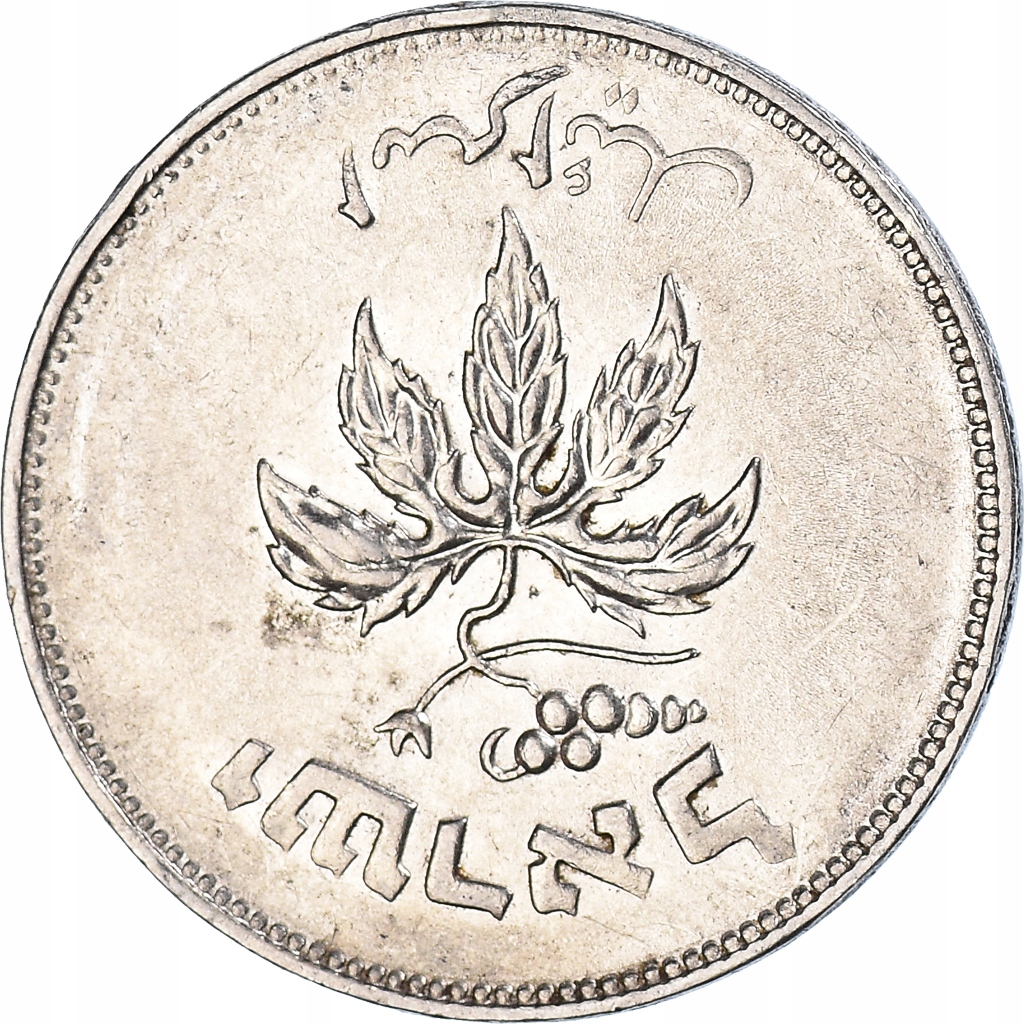 Moneta, Israel, 50 Pruta, 1954