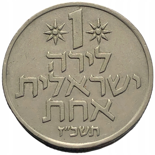 53853. Izrael - 1 lira - 1967r.