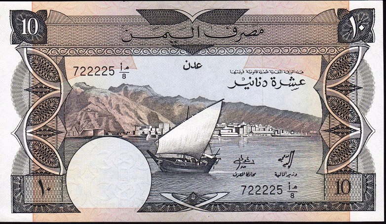 YEMEN DEMOC. REPUBLIC 10 DINARS ND(1984) P-9a UNC