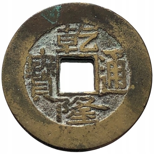 18230. Moneta keszowa/cash do dalszej identyfikacji (3,26g/25mm)