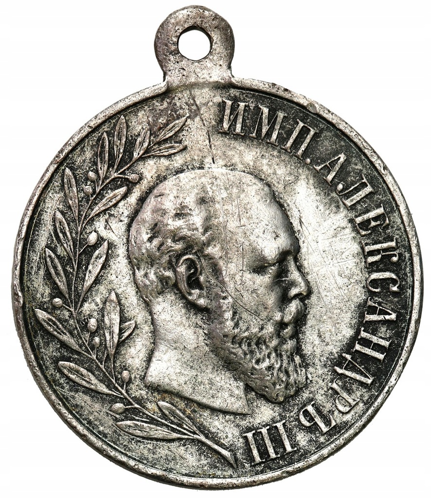 Aleksander III. Medal pośmiertny 1881-1894, srebro