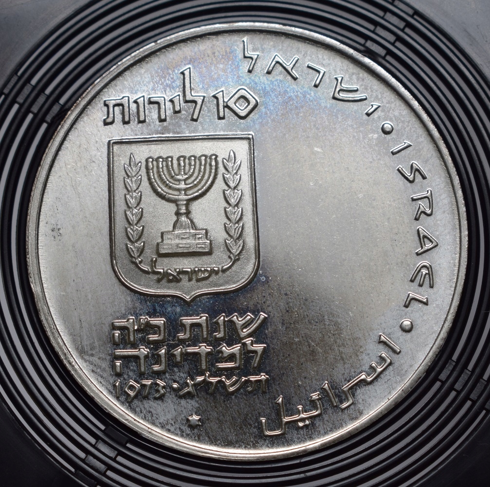 1973 Izrael Pidyon Haben - 10 lir