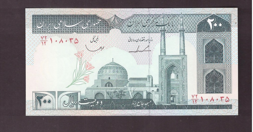 Iran - banknot - 200 Riali