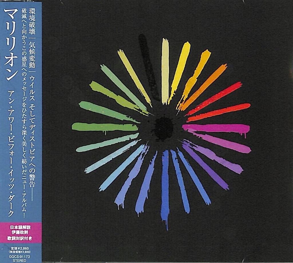 MARILLION An Hour Before It's Dark CD JAPAN 2022 bonus! FOLIA Steve Hogarth