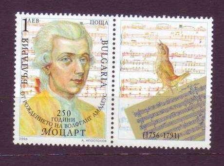 BULGARIA. 2006/W.A. Mozart .. 1zn+lb/czysty