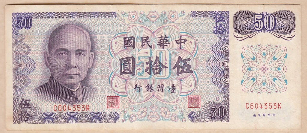 Tajwan 50 Yuan 1972