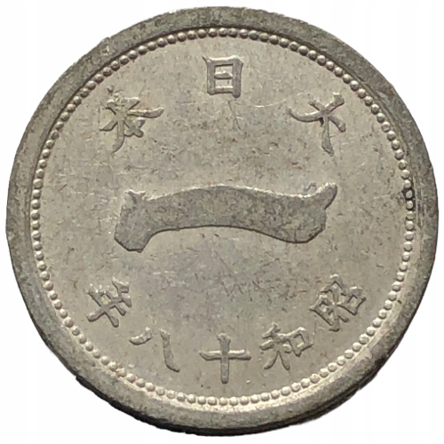 55755. Japonia, 1 sen 1943 r.