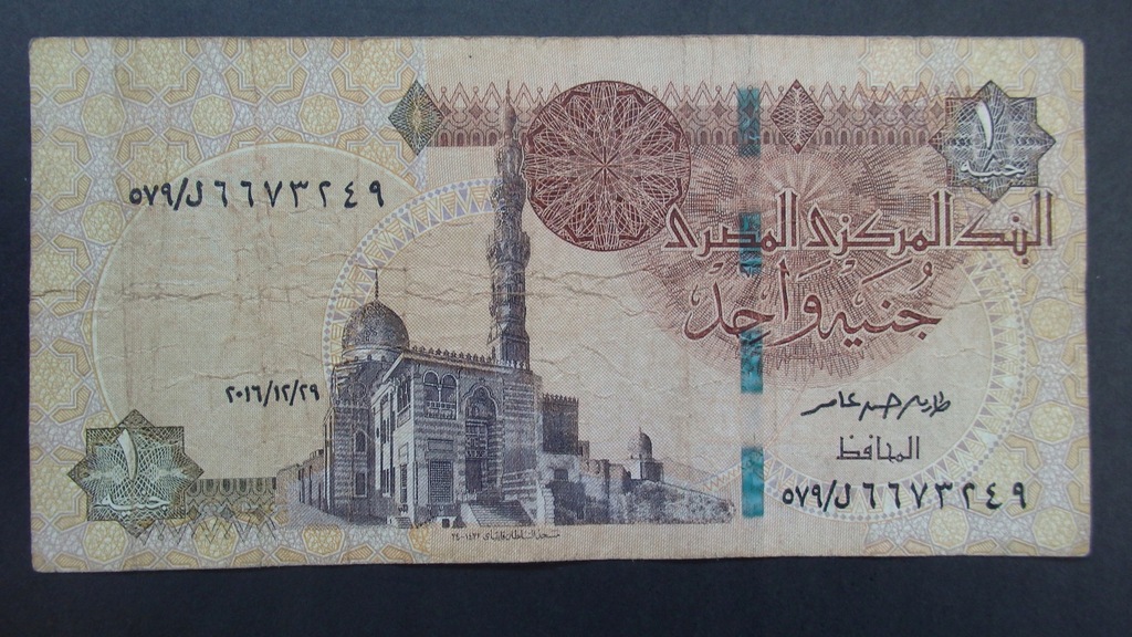 One Pound Egipt X9820