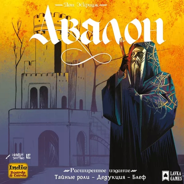 Avalon: Big Box