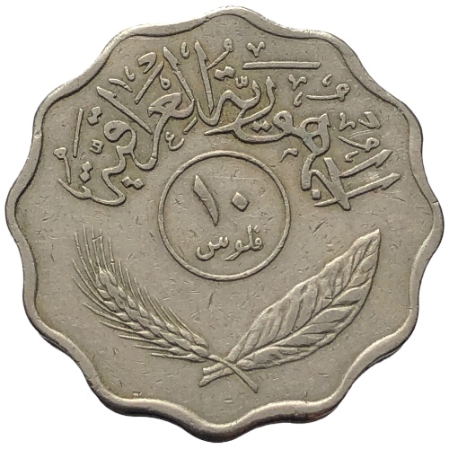 61996. Irak - 10 filsów - 1967r.