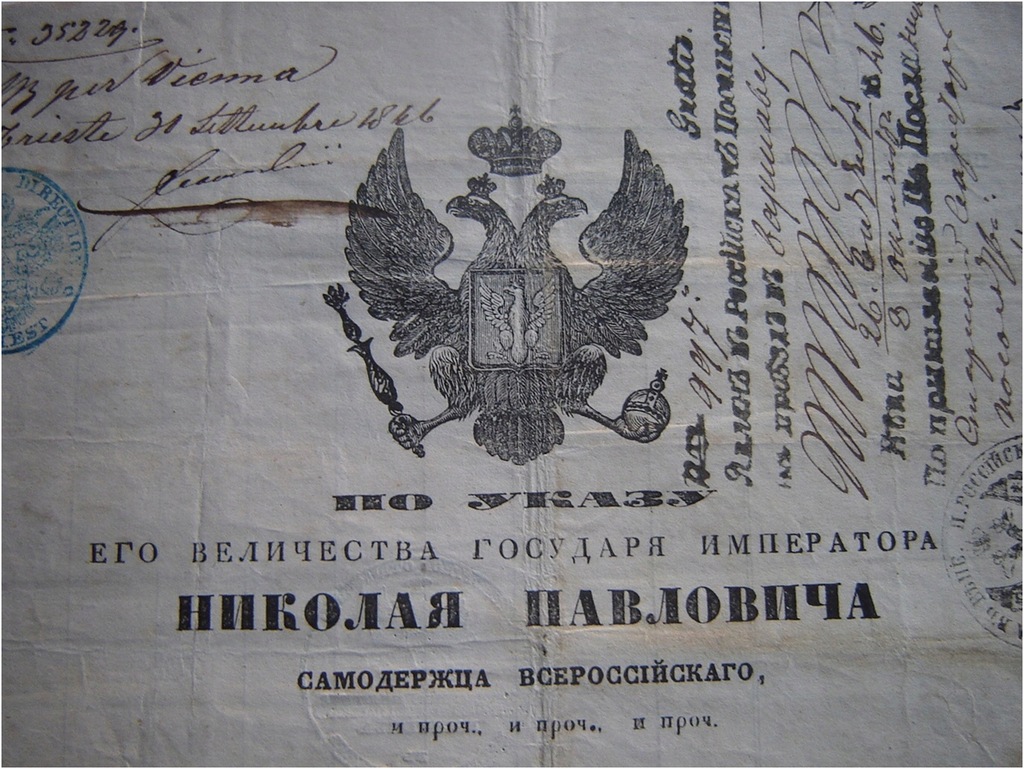 Купить Паспорт князя Михаила Радзивилла 1846 года.: отзывы, фото, характеристики в интерне-магазине Aredi.ru