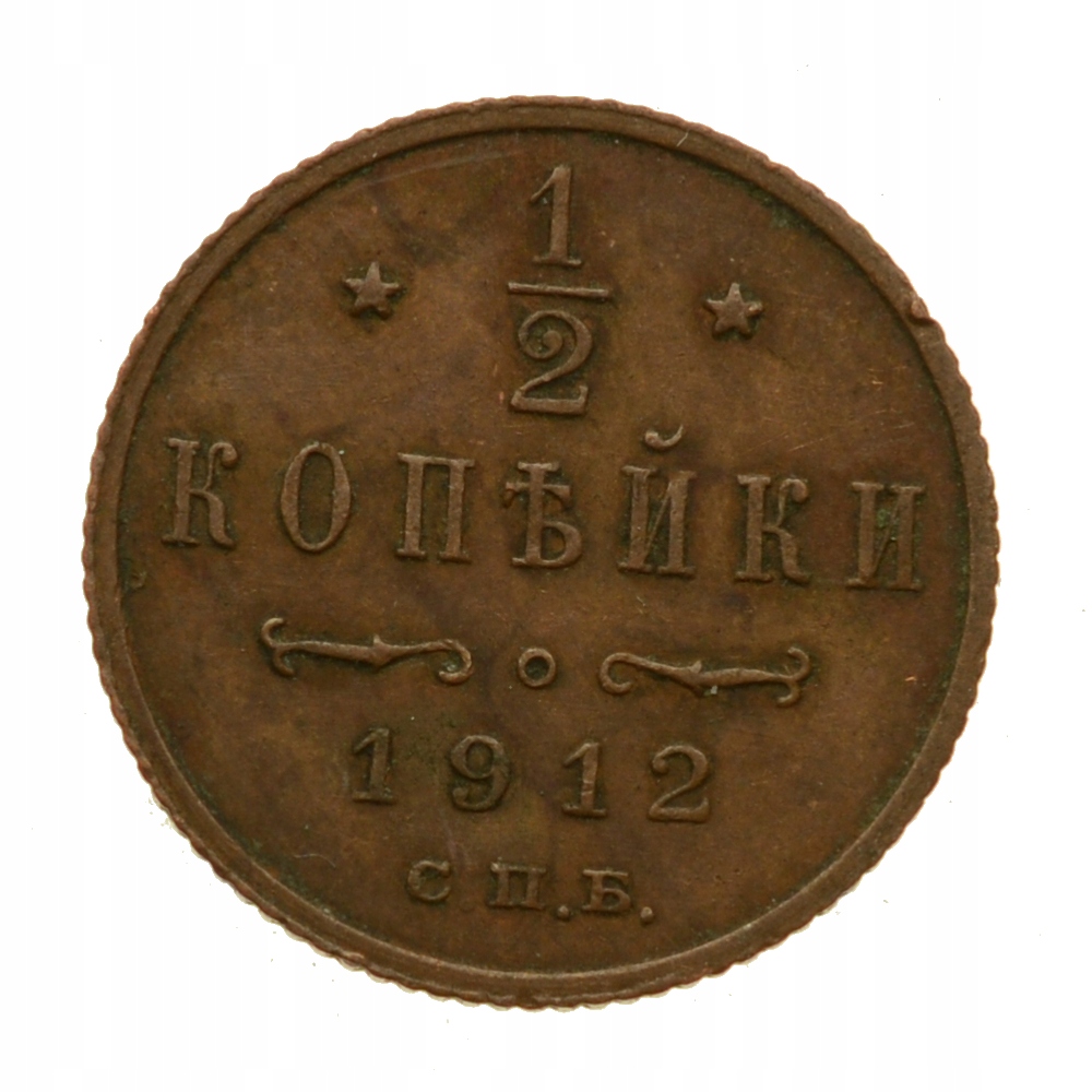 Z039 - Rosja - 1/2 kopiejki 1912 r. - Mikołaj II - Stan 2