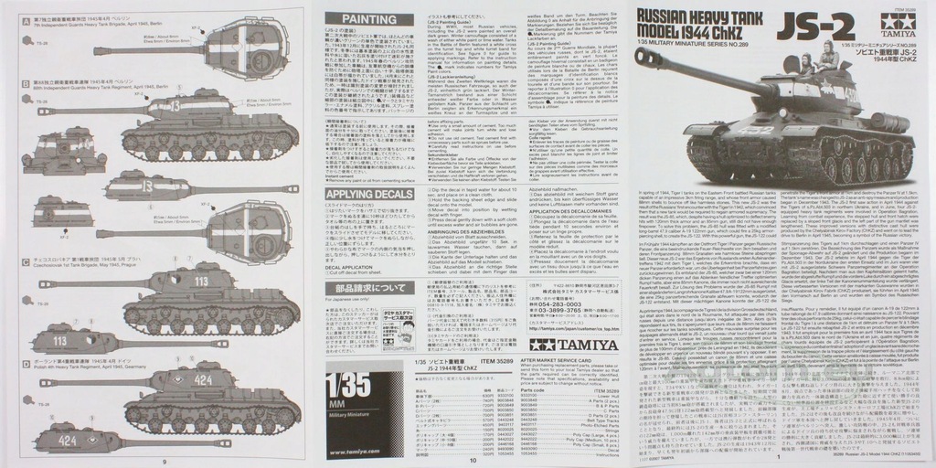 Купить Тамия 1:35 ИС-2/ИС-2 1944 г. ЧКЗ: отзывы, фото, характеристики в интерне-магазине Aredi.ru