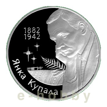 Białoruś 10 rubli 2002 - Janek Kupała