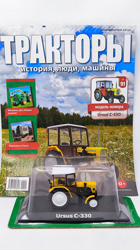 Traktor URSUS C-330 1:43 #1