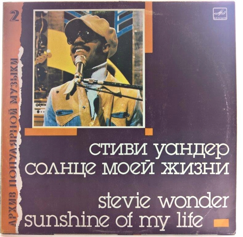 Stevie Wonder - Sunshine Of My Life White-Blue Lab