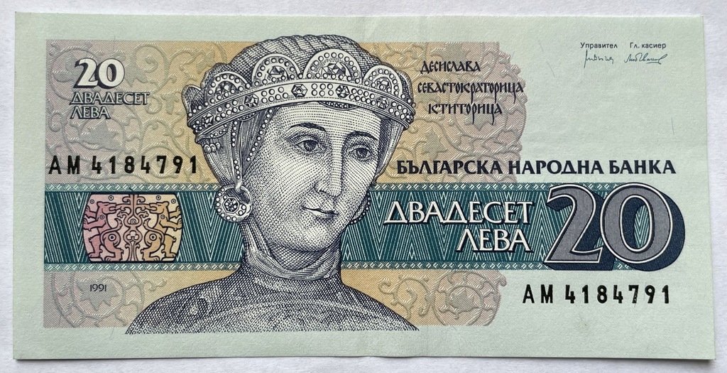 Banknot 20 lewa 1991, Bułgaria, stan 1-