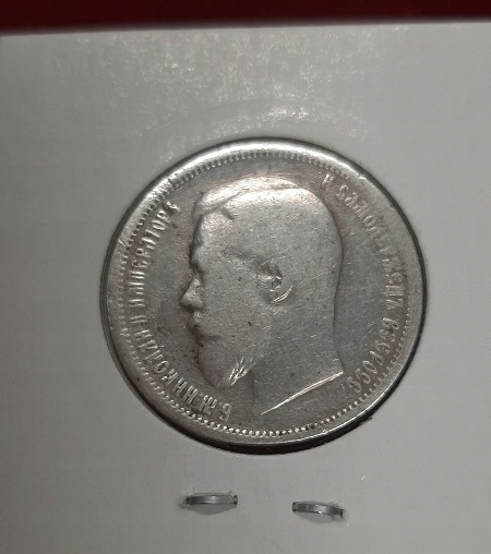 moneta 50 Kopiejek 1899r