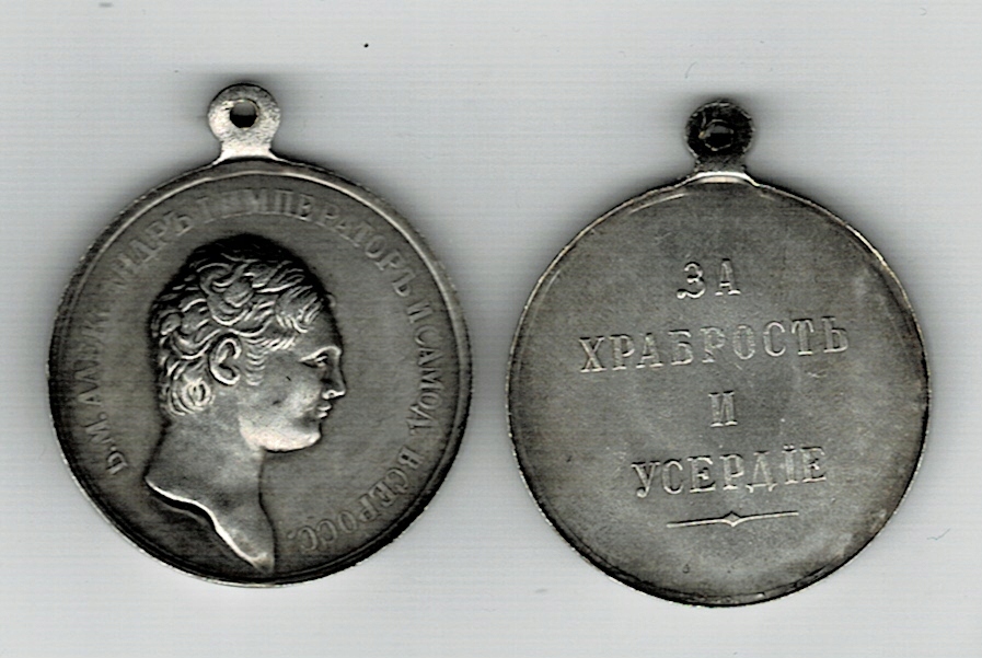 medal ROSJA CARSKA - - ZA CHRABROST I USIERDZIE