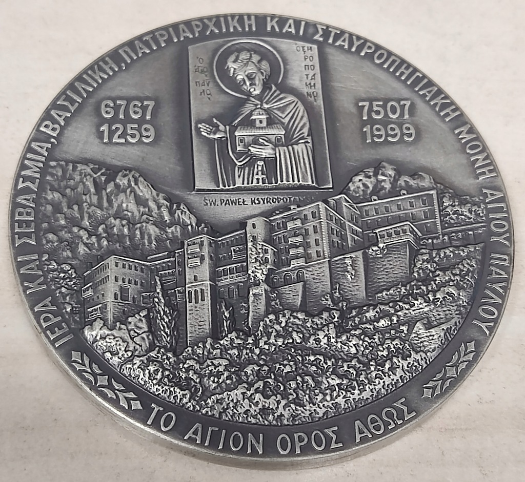 Święta Góra ATHOS św. Jerzy, medal wydany Parafia św. Mikołaja Szczecin -10