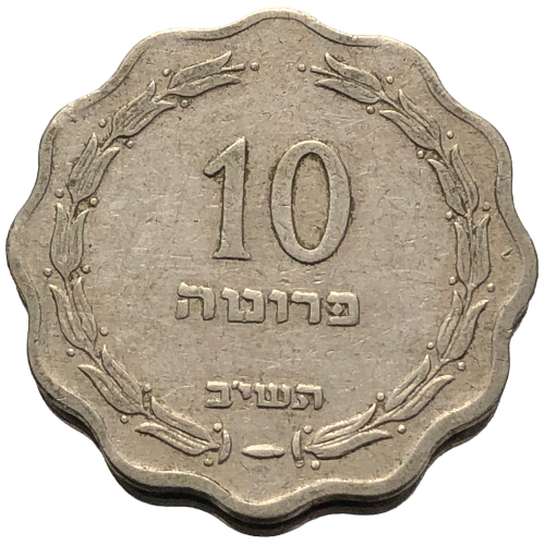 53801. Izrael - 10 prut - 1952r.