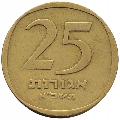 64668. Izrael, 25 agor, 1961r.