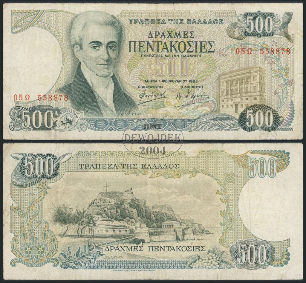 MAX - GRECJA 500 Drachm 1983 # P 201 # F