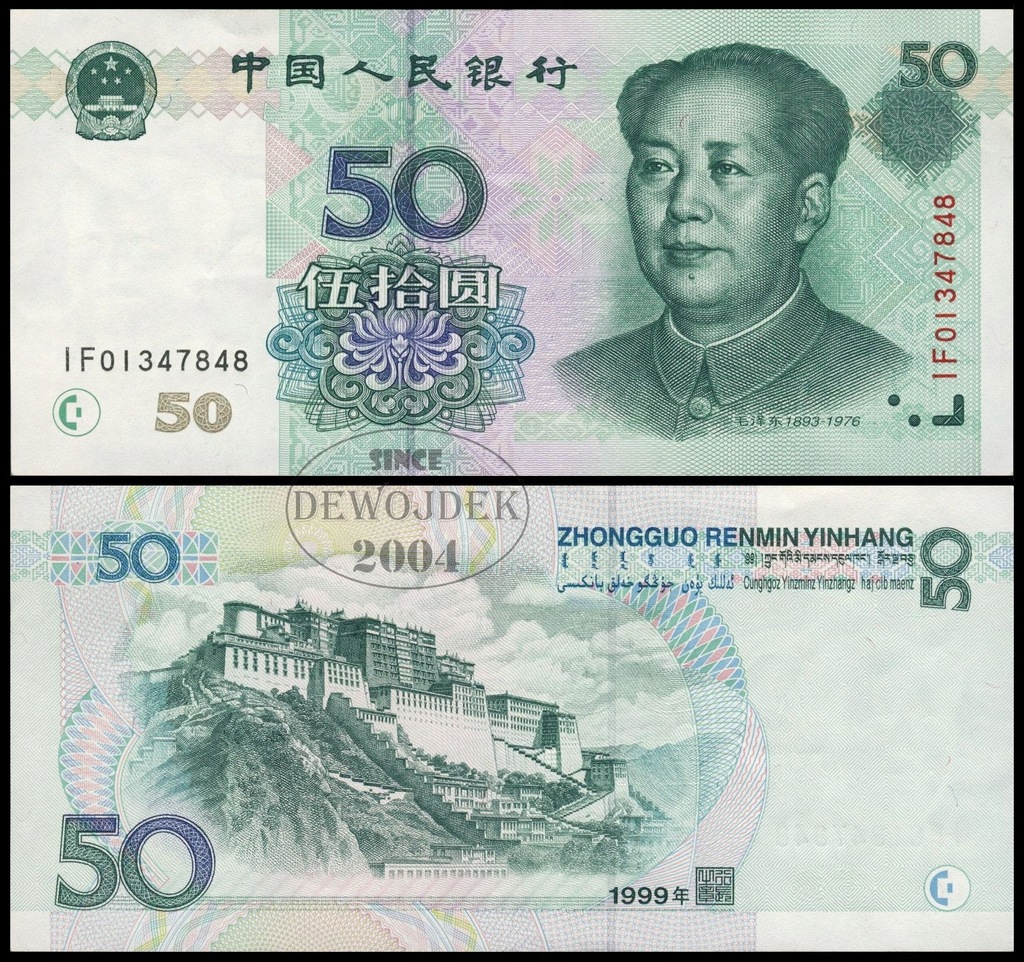 BNA - CHINY 50 Yuan 1999 IF # P900 # RZADKI # XF+