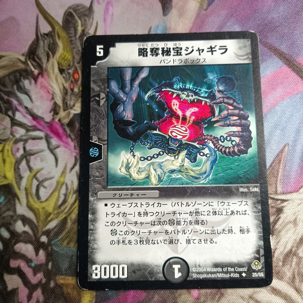 Duel Masters JP - Jagila, the Hidden Pillager - DM11 - Darkness