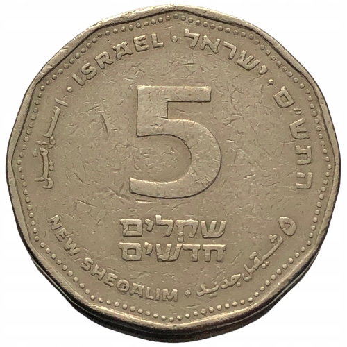 53889. Izrael - 5 nowych szekli - 2000r.