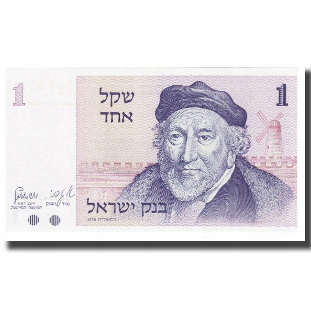 Banknot, Israel, 1 Sheqel, KM:43a, UNC(65-70)