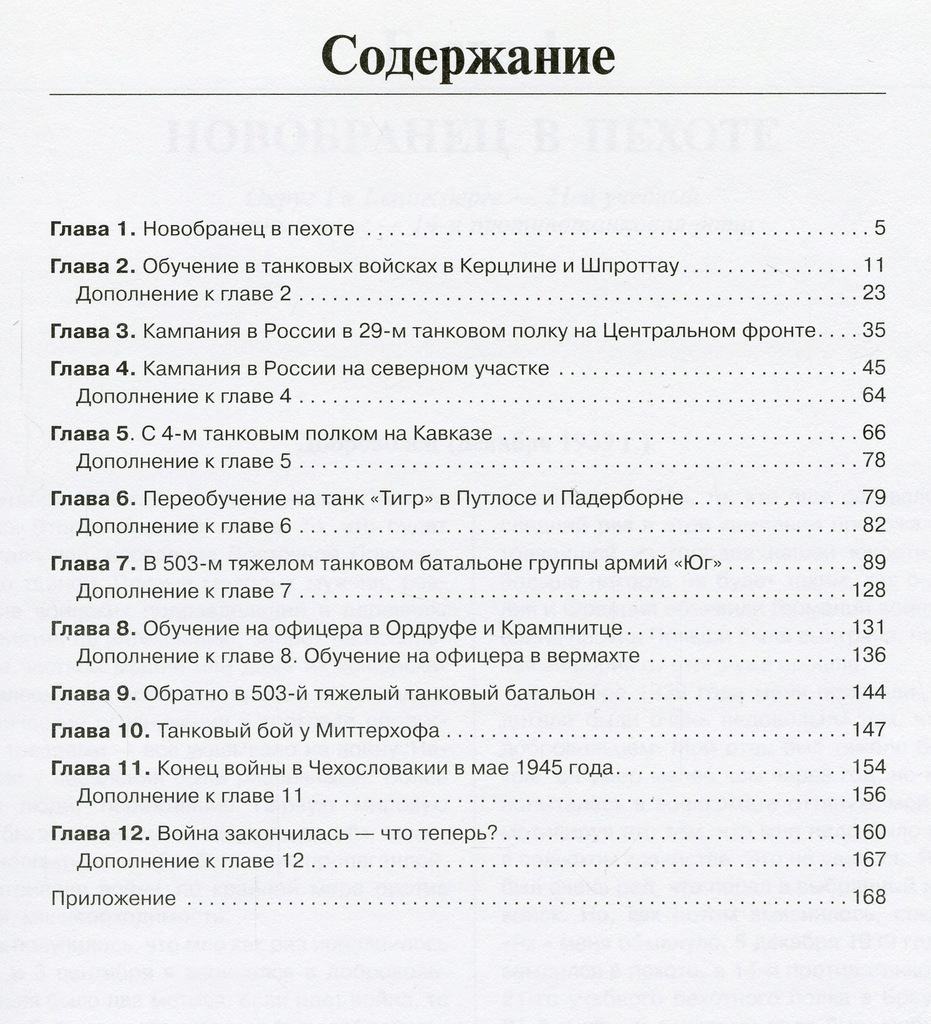 Купить Тигры в снегу - Альфред Руббель - русский: отзывы, фото, характеристики в интерне-магазине Aredi.ru