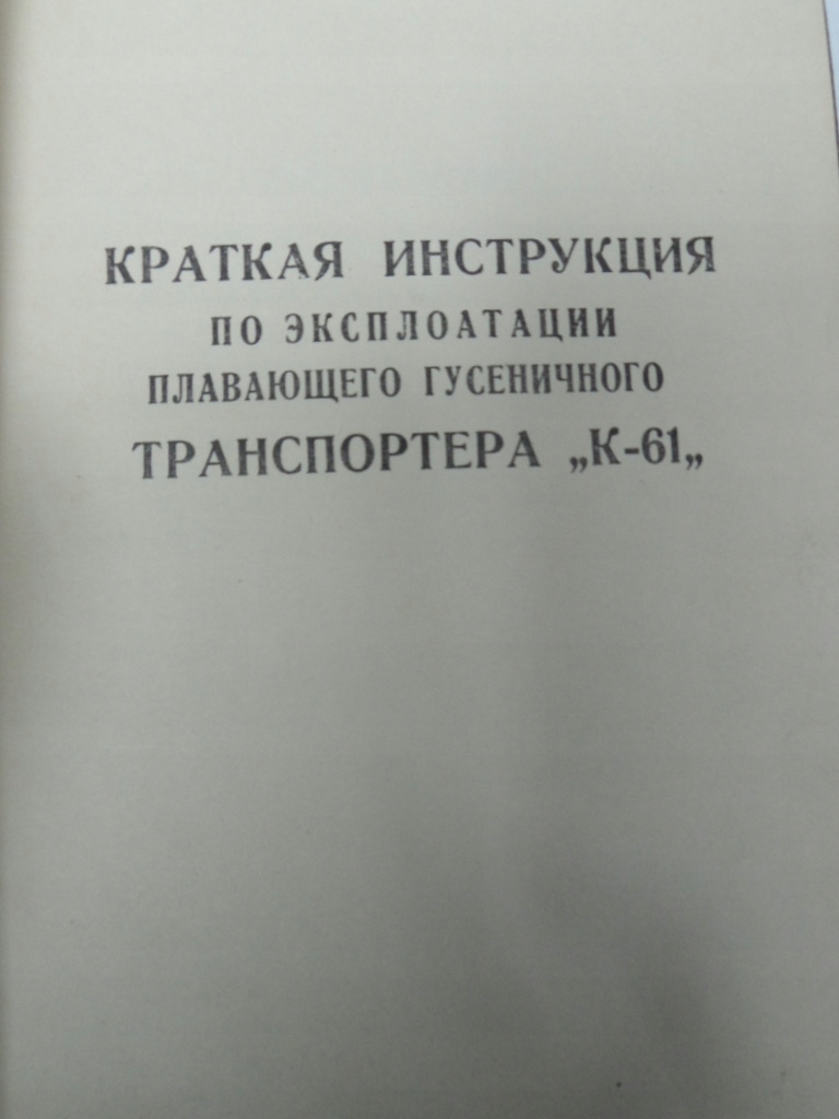 Instrukcja przenośnika gąsienicowego K-61