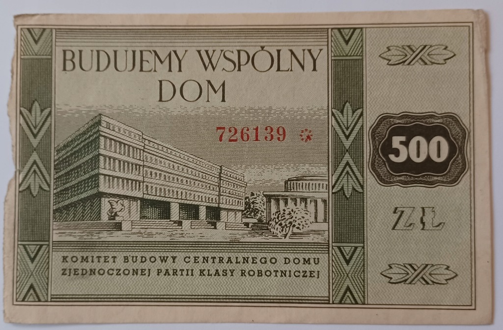 Cegiełka Budujemy Wspólny Dom PZPR 500 złotych /39