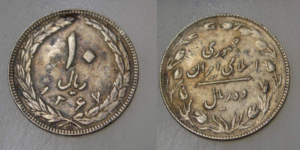 Iran 10 Rial 1988 rok ( 1367 ) BCM