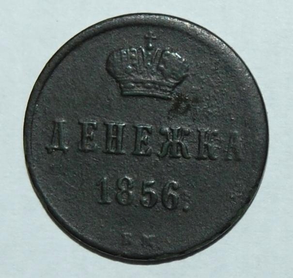 Dienieżka 1856 BM