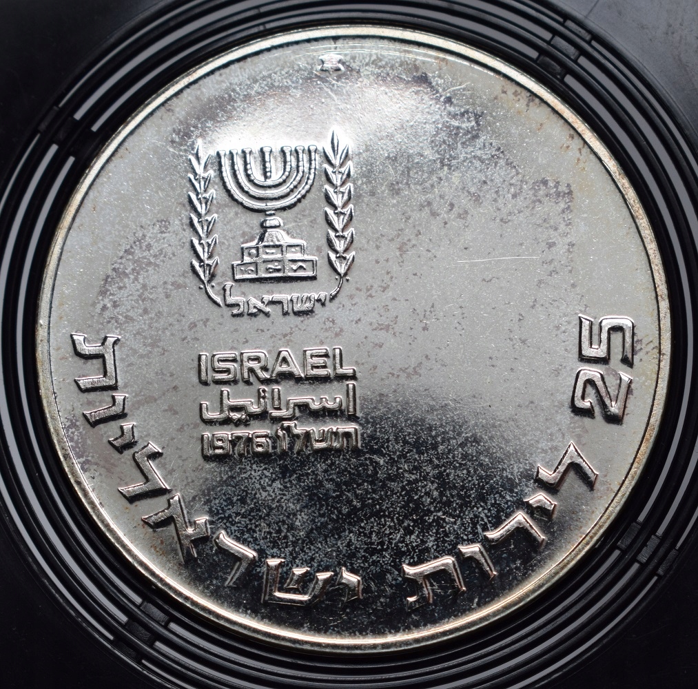 1976 Izrael Pidyon Haben - 25 lir