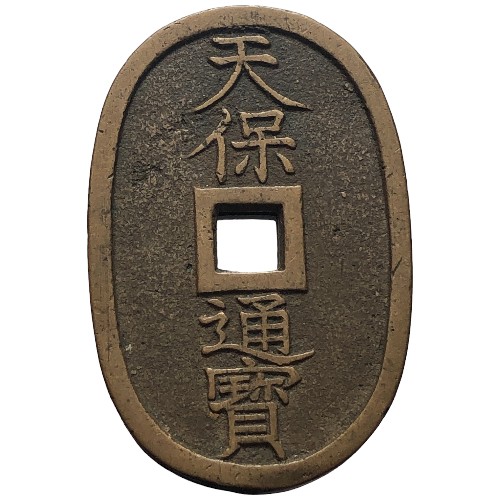 3808. Moneta keszowa/cash - do dalszej identyfikacji (20,13g/32x49mm)