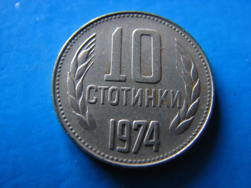 10 STOTINEK 1974 BUŁGARIA - WOŚP73