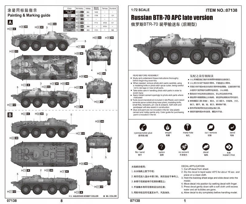 Russian BTR-70 APC late version